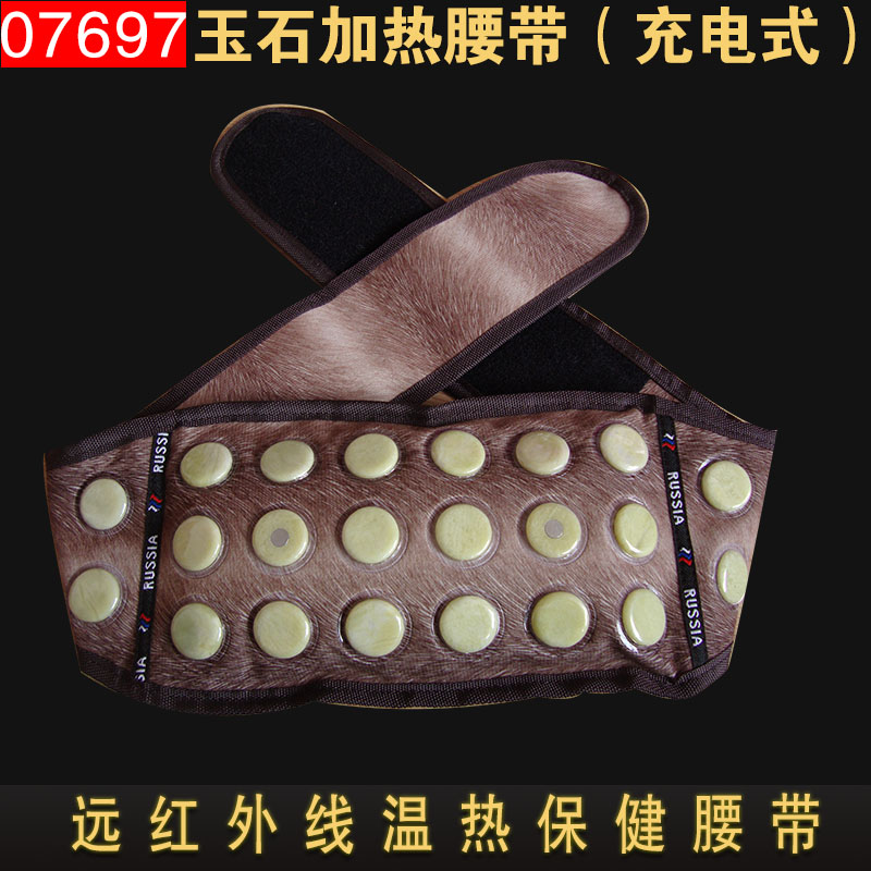 托玛琳按摩理疗锗石保健护腰