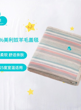Love To Dream100%美利奴羊毛盖毯婴童秋冬四季防寒新生儿婴儿