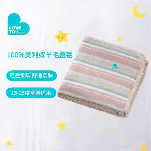 Love To Dream100%美利奴羊毛盖毯婴童秋冬四季防寒新生儿婴儿