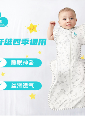 lovetodream宝宝婴儿夏季防惊跳襁褓四季通用投降式睡袋0一3一6月
