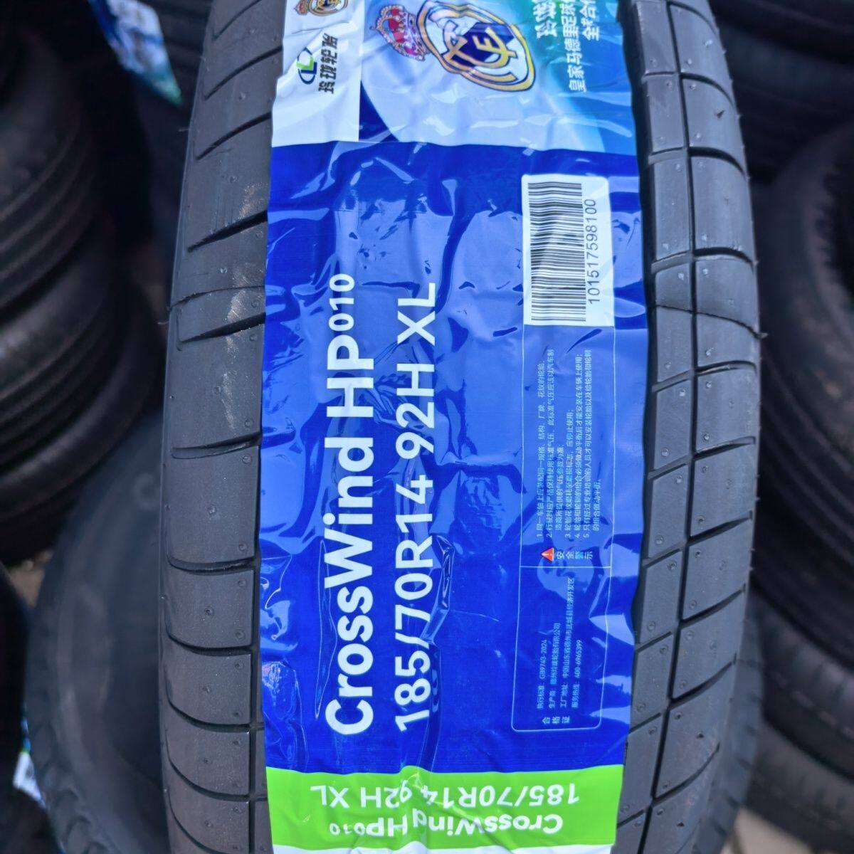 26全新玲珑轮胎185/70R14 92H HP010 五菱宏光长安欧诺原车
