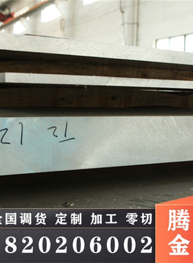 供应2.4375（NiCu30Al）镍铜合金棒 圆棒 圆钢 板材 钢板 无缝管