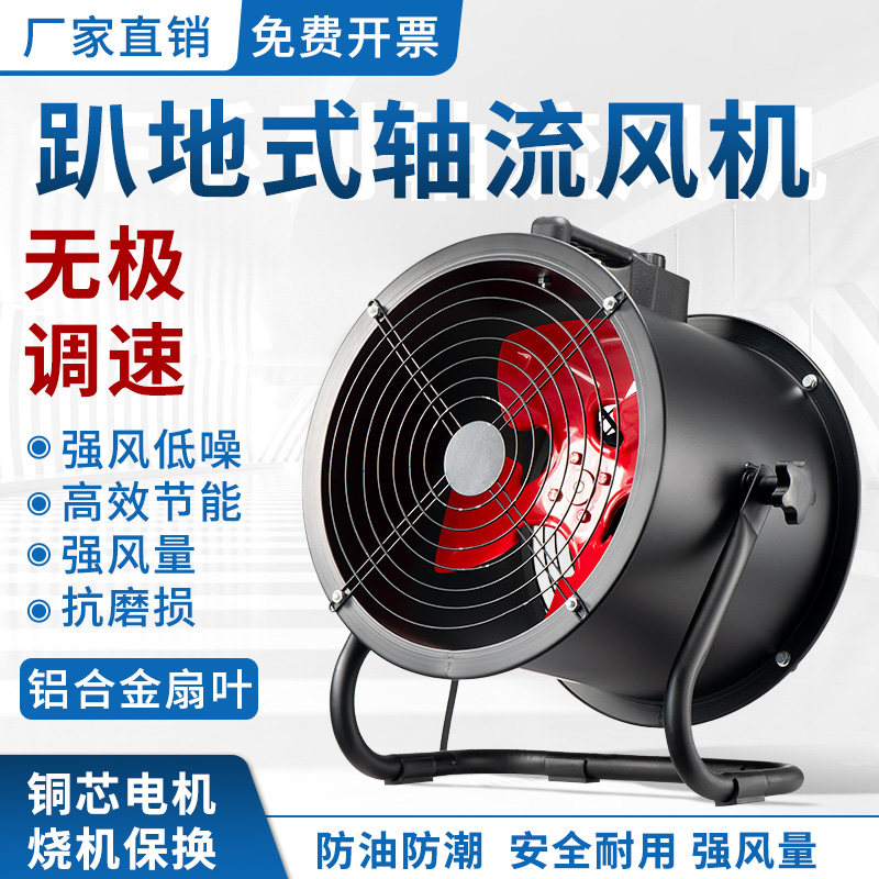 银盛轴流风机无极调速换气扇岗位式商业工业排风扇趴地式轴流风机