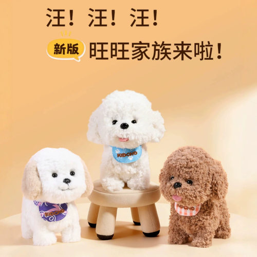 趣巢升级款旺旺家族奶芙喵布丁喵抱抱儿童玩具可爱电动宠物批发