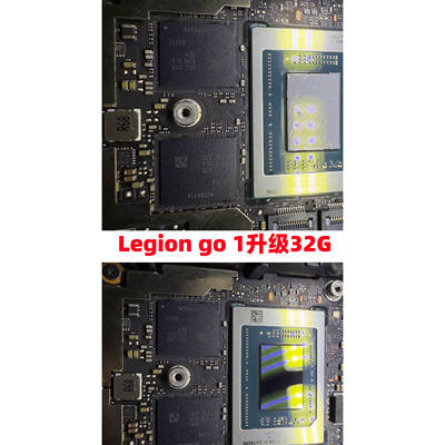 联想掌机Legion/go/s/2 内存升级/扩容/主板维修