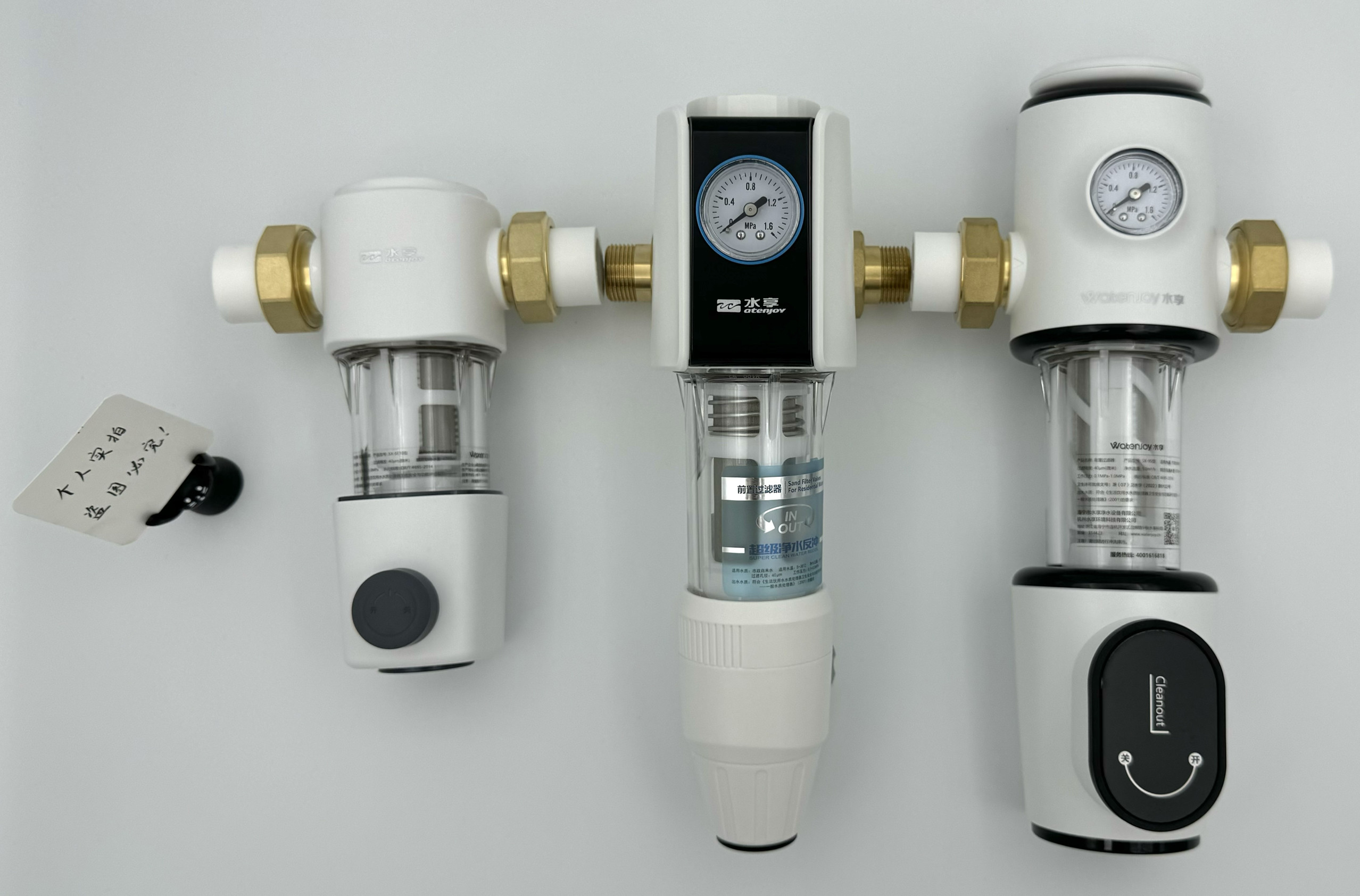 水享前置过滤器5吨大流量全屋净水水驱动毛刷刮洗国货之光万向款