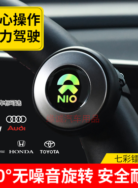 蔚来ET7 6 5 ES8 7EC76汽车方向盘助力球金属轴承360度旋转辅助器