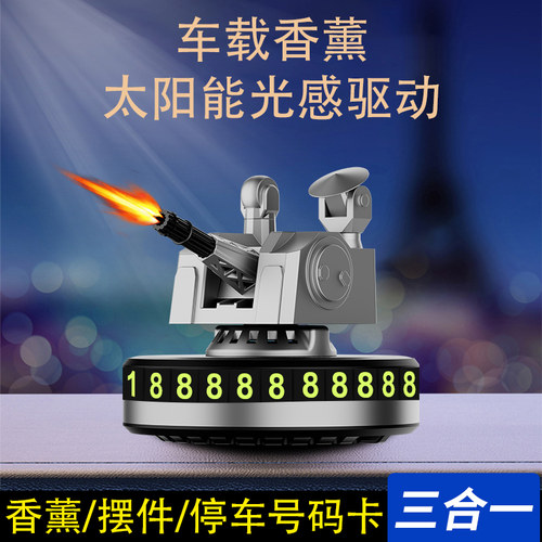 太阳能合金香薰停车号码牌