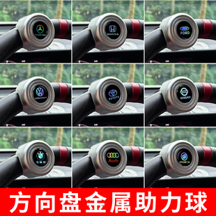 汽车方向盘助力球全金属助力球拐弯倒车省力球桥车货车360度旋转