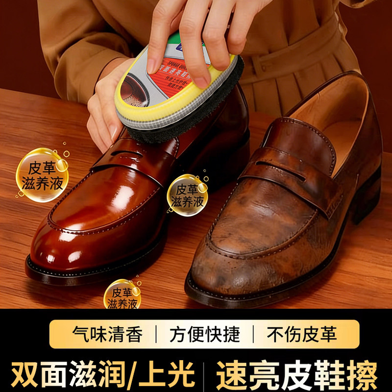 擦鞋神器无色保养油鞋油真皮护理黑色通用皮鞋清洁海绵鞋蜡鞋檫刷