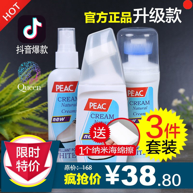 一擦白运动鞋去污清洁剂图片