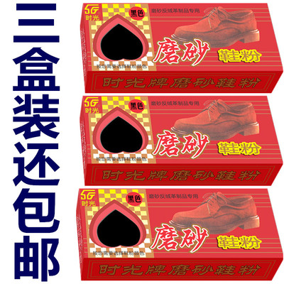 翻新鞋粉补色雪地靴绒面磨砂