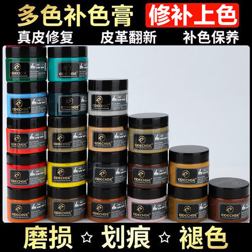 旧皮沙发修复液修补伤膏皮革漆真皮裂纹汽车座椅补色开裂翻新神器