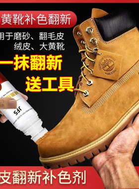 磨砂护理打理液麂皮鞋油黑色翻毛皮鞋清洁鞋粉补色涂抹反绒皮绒面