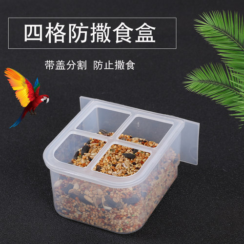 八哥玄凤虎皮鹦鹉鸟食盒塑料悬挂防撒防溅鸟食罐鸟笼配件鸟食碗槽