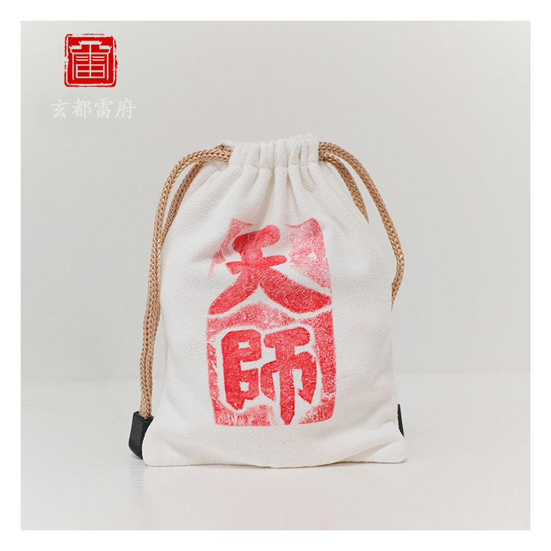 道家天然麂皮佛珠手串文玩收纳袋