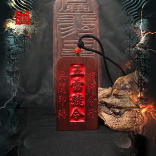 王灵官吊坠 道家雷击枣木压惊挂件五雷令牌饰品道系法器平安项链
