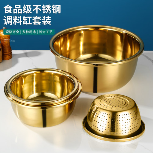 食品级304不锈钢镀金盆特厚和面盆沥水篮洗菜盆打蛋盆厨房漏盆子