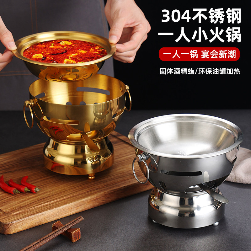 雅厨尚个人锅304材质干锅