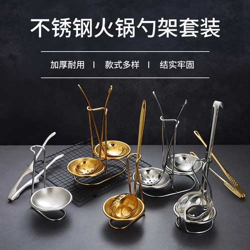 不锈钢火锅店金色餐厅挂汤勺架