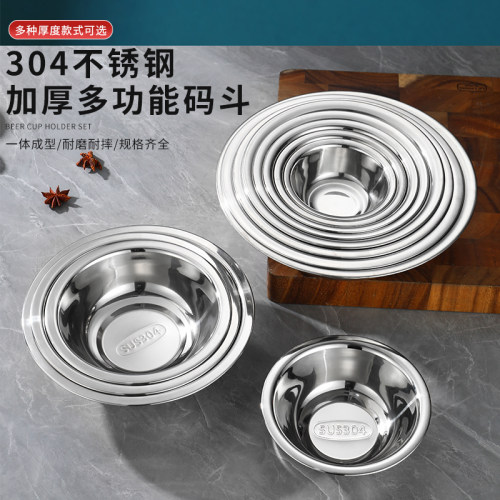 特厚304不锈钢厨房拌料盆