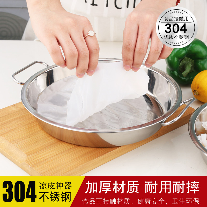 不锈钢蒸家用罗罗圆形凉皮锣锣