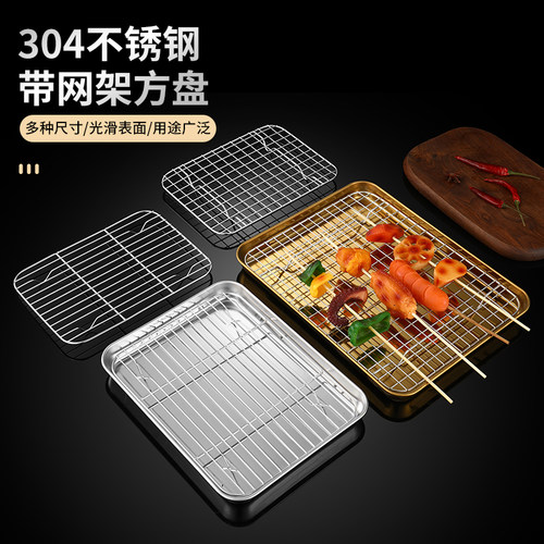 雅厨尚烤网盘304长方形滤油网盘