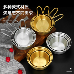 304不锈钢韩式米酒碗金色碗带把手韩国餐具烤肉调料碗甜品手柄碗