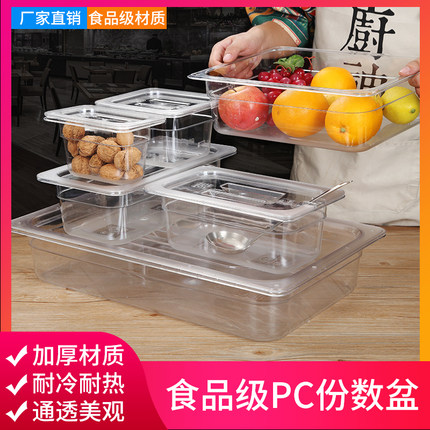 亚克力份数盆长方形带盖奶茶店专用塑料透明分数盒盘果酱盒开口盖