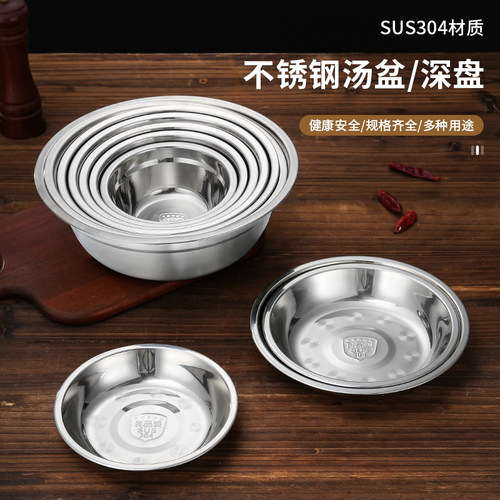 雅厨尚特厚304材质汤盆圆盘