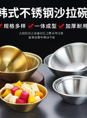 雅厨尚不锈钢韩式成人