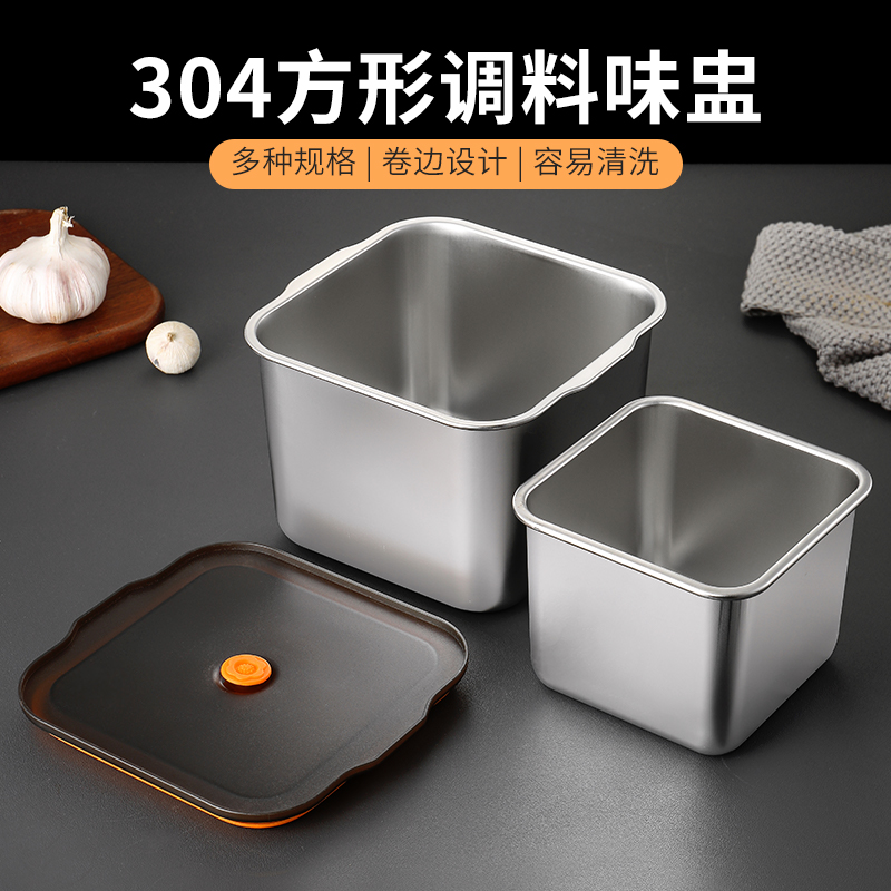 雅厨尚正方形味盅304不锈钢