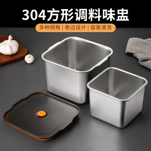 雅厨尚正方形味盅304不锈钢