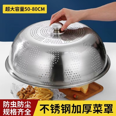 雅厨尚不锈钢菜罩厨房神器饭菜