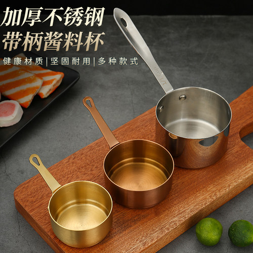 304不锈钢镀金胡椒番茄酱料碟