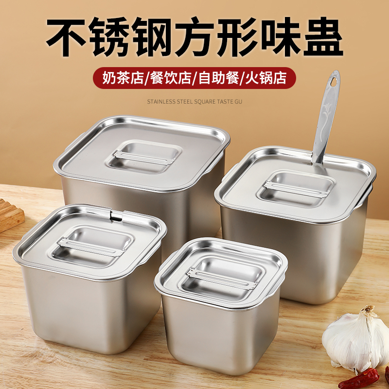 雅廚尚帶耳方形帶蓋味盅