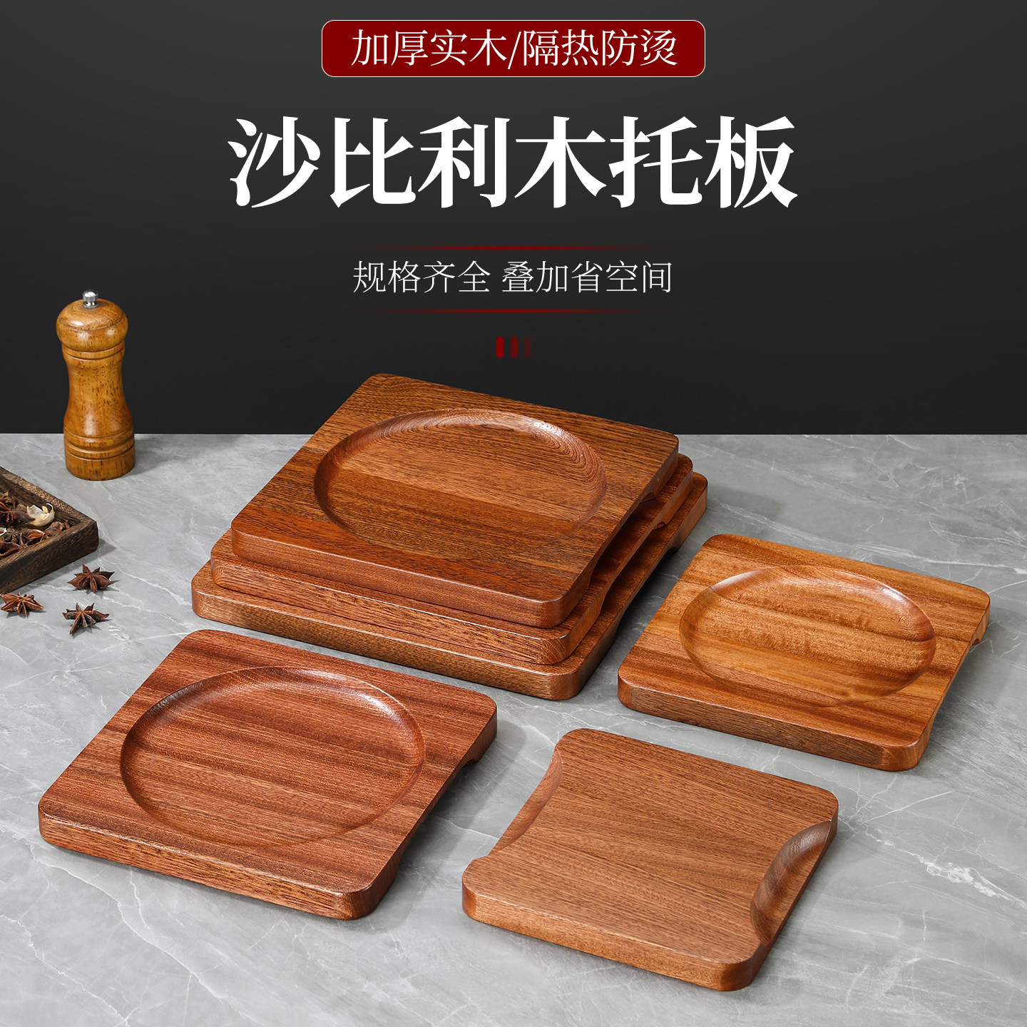 沙比利实木煲仔底托防烫隔热垫