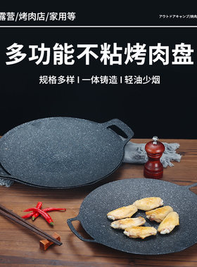 雅厨尚烤盘304成人圆形
