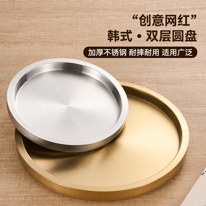 304不锈钢圆盘加厚双层盘商用怂火锅烤肉店牛肉托盘平底盘西餐盘