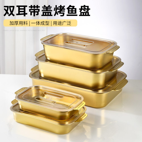 304烤鱼盘带耳带盖平底方盘