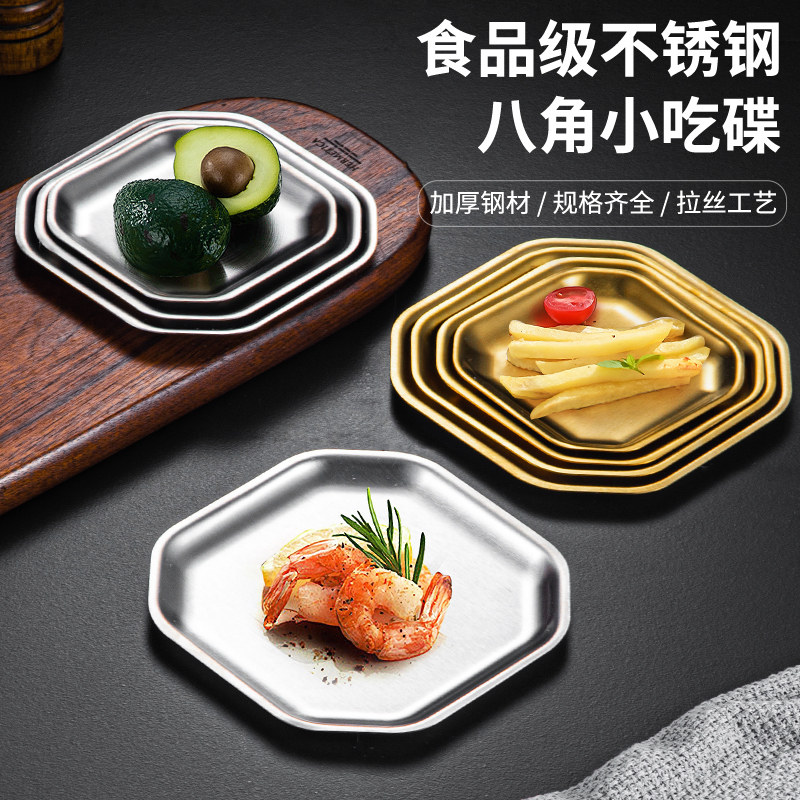 304不锈钢韩式方形小吃碟