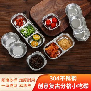 复古不锈钢韩式味碟金色蘸料碟火锅调料碟酱料碟烤肉餐具两格三格