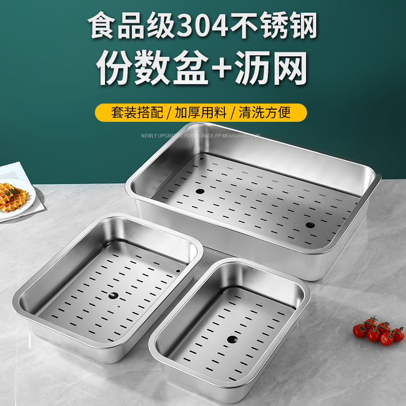 304不锈钢方盘带钢板网控油架商用托盘熟食烧烤网架子滤水滤油盘