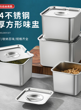 304不锈钢方形果酱盆带盖四方盆商用味盅厨房调料罐猪油盆佐料盆