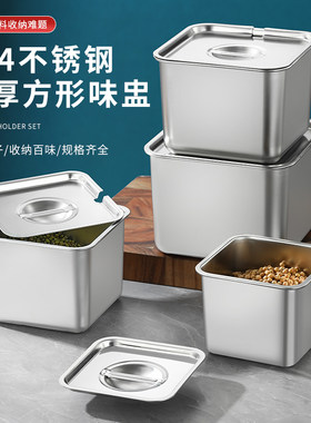 304不锈钢带盖方形果酱盆