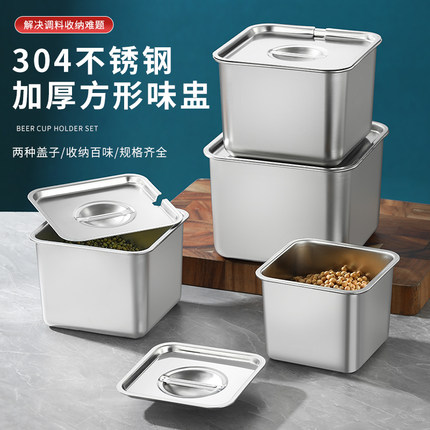 304不锈钢方形果酱盆带盖四方盆商用味盅厨房调料罐猪油盆佐料盆