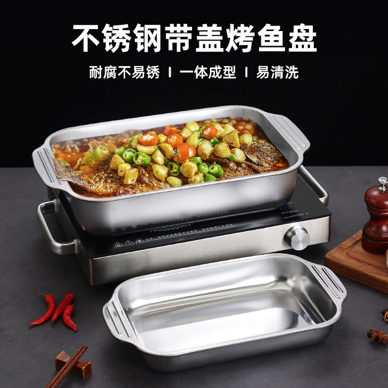 不锈钢烤鱼盘长方形家用深盘商用托盘烤盘电磁炉专用烤鱼炉不粘盘