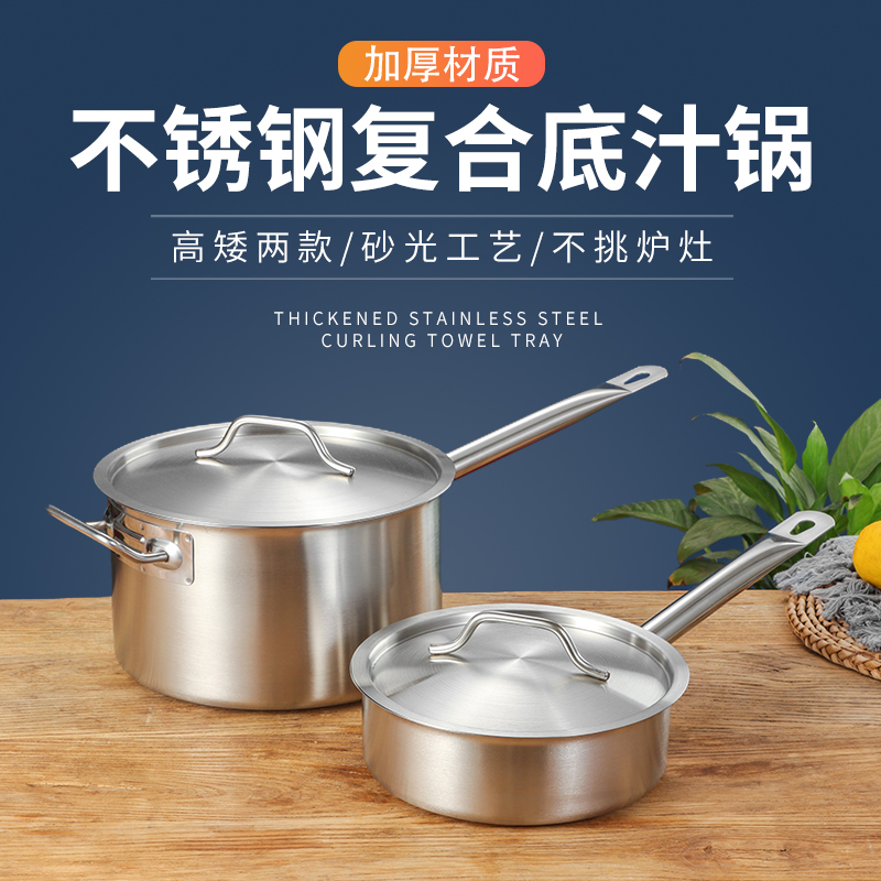 厚底复合底烘焙家粘电磁炉奶理