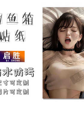 钓鱼箱贴 PVC材质 18L19L26L28L29L32L36L42L45L图案可定制 防水