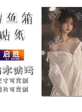 钓鱼箱贴 PVC材质 18L19L26L28L29L32L36L42L45L图案可定制 防水